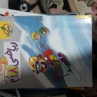 کتاب درسی پایه هشتم