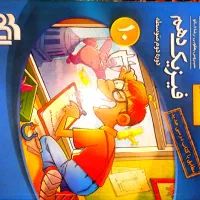 فیزیک دهم، دوره دوم متوسطه، ویژه رشته تجربی