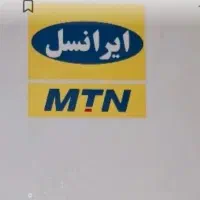 سیم کارت ایرانسل