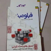 جدول ژاپنی