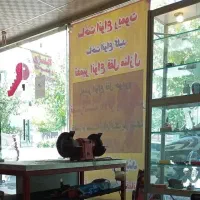 چاقو تیز کنی.کلیدسازی