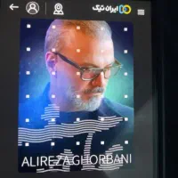 کنسرت بلیط علیرضا قربانی