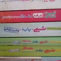 کتاب تست همش باهم 500