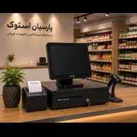صندوق فروشگاهی و حسابداری مدل Elentrapos