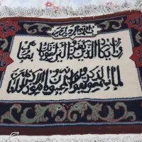 تابلو فرش دستبافت بیجار آیه ان یکادو