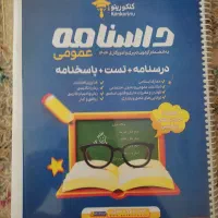 جزوه آزمون استخدامی آموزگاری آموزش وپرورش۱۴۰۵
