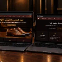 طراحی سایت مدرن ، قیمت مناسب و کیفیت تضمینی