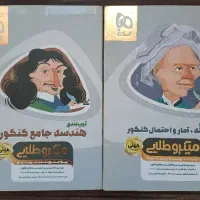 کتاب جمع بندی