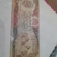 پول افغانی کلکسیونی
