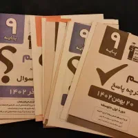 کاغذ و نمونه سوالات قلمچی نهم و دهم
