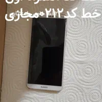 خط همراه و ثابت لاکچری