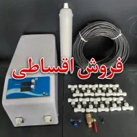 فروش چکی پک کامل مه پاش نیمه صنعتی