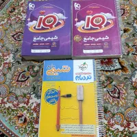 شیمی جامع آی کیو ، نردبام خیلی سبز