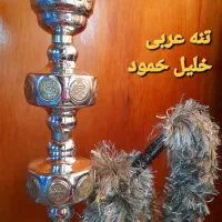 فروش قلیان عربی/چوب سُرخ/گردو/ قیمت مُفت