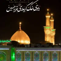 کاروان کربلا