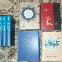 کتاب فلسفه و عرفان
