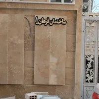 مشارکت در ساخت