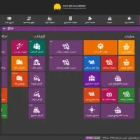 نرم افزار حسابداری محک