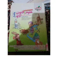 کتاب کنکور انسانی