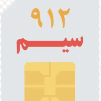 سیم کارت