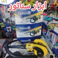 بلوور دمنده جارو کارناوال 1000وات در ابزار سناتور