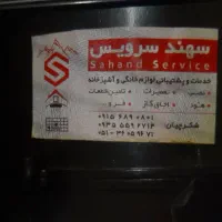 هود|هود|مشهد, نوده|دیوار