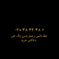 سیمکارت با کد 4 استان