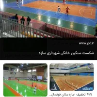 بازیکن فوتسال