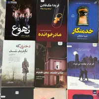 کتاب|کتاب و مجله|رودسر, |دیوار