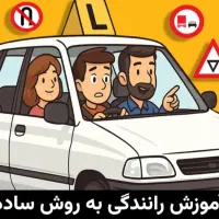 استخدام مربی