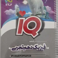 کتاب|کتاب و مجله آموزشی|خرم‌آباد, |دیوار