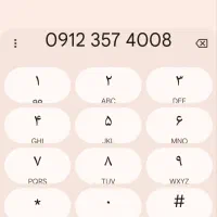 ارزان ترین کد 3 هزاری آخر بازار0912.357.4008