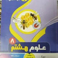 کتاب بنی هاشم خامنه