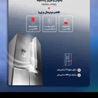 یخچال ساید ، لباسشویی و جارو برقی پاکشوما ( صفر )