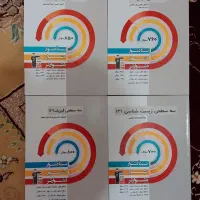 کتاب کمک درسی رشته تجربی