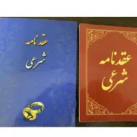 ازدواج اسان