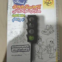 کتاب ۳۱+۱ استان خیلی سبز