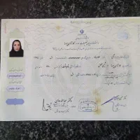 اخذ مدرک تحصیلی