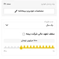 همکاری