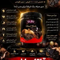سیر سیاه