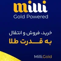 طلای رایگان در برنامه میلی