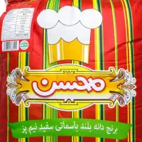 یکعدد برنج محسن