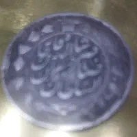 سکه قدیمی ناصرالدین شاه قاجار