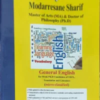 کتاب  زبان عمومی ویژه مجموعه زبان انگلیسی