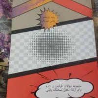 کتاب  امتحان نهایی پایه یازدهم رشته ریاضی