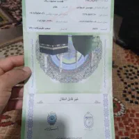 فروش فیش حج