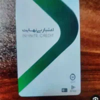 کالاپی  کارت  باجت  شما را نقد میکنیم