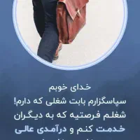 دعوت به همکاری در شرکت نیمه دولتی