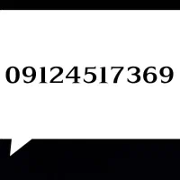 خط0912