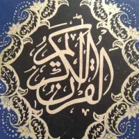 دعانویسی یا سرکتاب